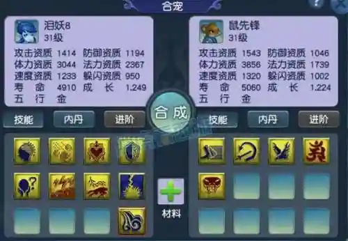 梦幻西游160男衣服，梦幻西游150衣服属性范围插图1