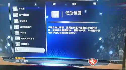 nba2k14招牌技能修改，nba2k14招牌技能怎么卸下来插图