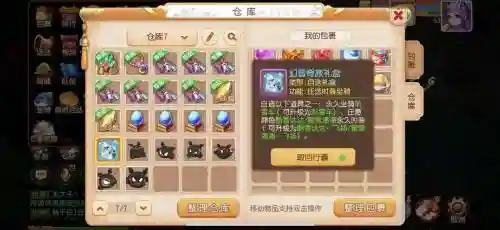 梦幻西游手游序列号是什么，梦幻手游查询插图1