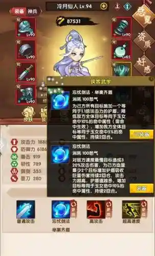 小虾米闯江湖武器肉盾，小虾米闯江湖属性加点插图1