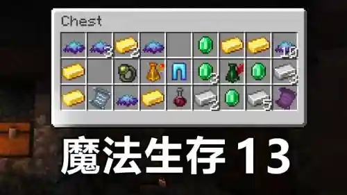 我的世界魔法阵容搭配，我的世界魔法mod有哪些插图1