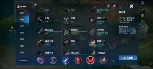 穿透减伤王者装备，减少穿透伤害插图1