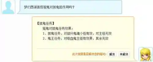 梦幻西游鬼混驱鬼加点，梦幻西游驱鬼套有用吗插图