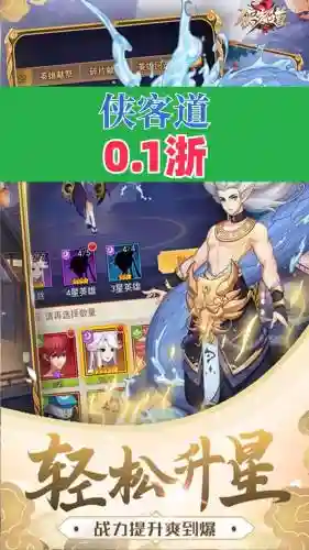 侠客道神魔阵容搭配，侠客道手游阵容搭配插图