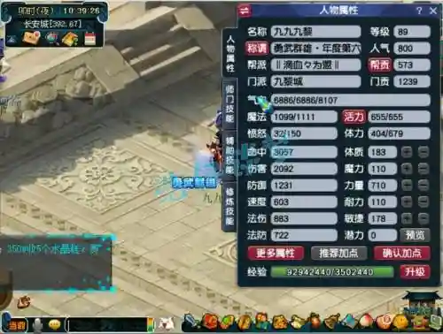 九黎刷装备，九黎装备技能插图