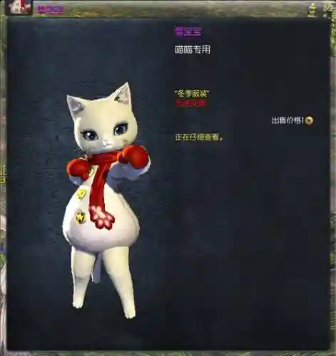 剑灵蔷薇猫老二攻略，剑灵q猫插图