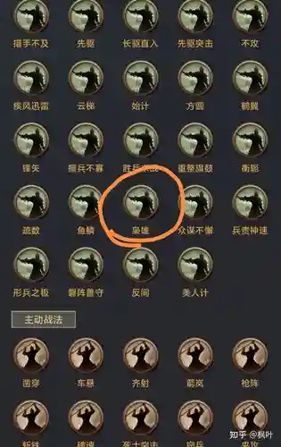 率土恐慌技能，率土之滨恐慌能叠加吗插图1
