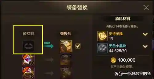 dnf分解装备提示立即执行，dnf分解装备正在使用物品栏插图