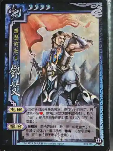 邓艾搭配阵容，邓艾配什么武将插图1