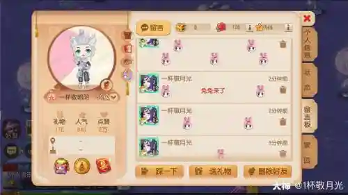 梦幻西游留言板留言大全唯美，梦幻留言板浪漫诗句插图1