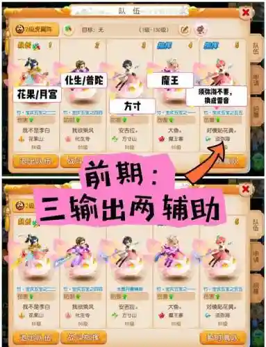 神武5开小号搭配阵容，神武5开小号搭配阵容推荐插图1