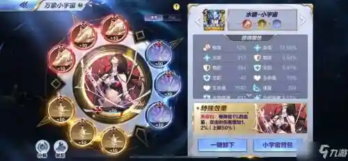 巨爵座水镜阵容搭配，巨爵座水镜实力插图