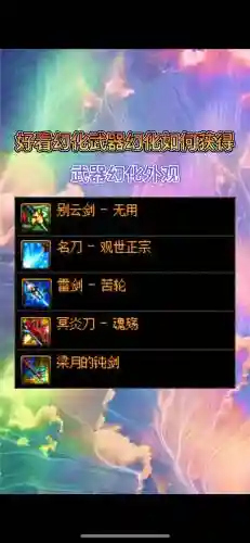 dnf异端审判者装备起源版本，dnf异端审判者武器幻化好看插图