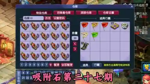 梦幻西游吸附吸几技能，梦幻西游2020吸附石技巧插图1