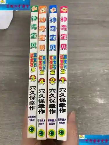口袋妖怪蓝宝石不许逃跑的技能，口袋妖怪蓝宝石技能位置插图1