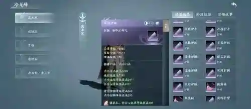 剑网三装备不能拆解，剑网三装备不能拆解怎么回事插图1