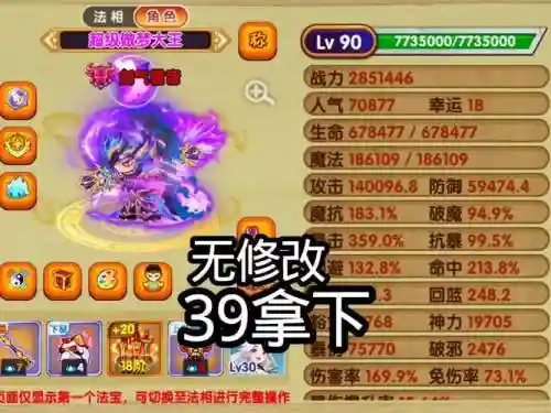 造梦西游ol卡技能等级，造梦西游ol技能书推荐插图1