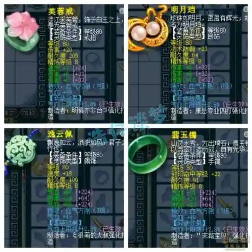 九黎刷装备，九黎装备技能插图1
