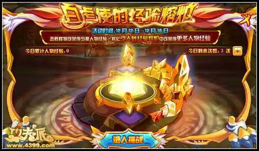 功夫派熔炼要什么装备，功夫派经验熔炉在哪插图1