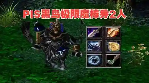 黑鸟dota2大型攻略，黑鸟 dota插图