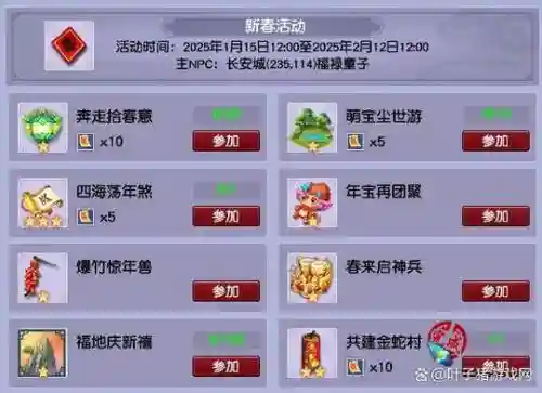 梦幻西游68剧情任务，梦幻西游65剧情详细隐藏奖励插图1