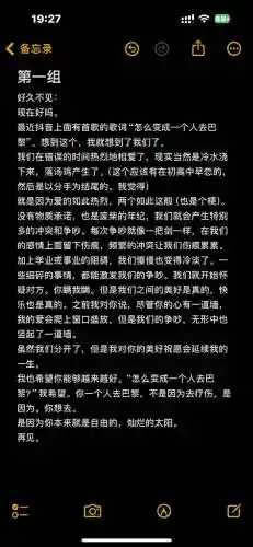 他和我与恋人全攻略，他和我的恋爱剧本结局是什么插图1