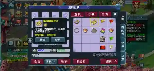 梦幻西游抓鬼d5狗怎么加点，梦幻西游五df抓鬼插图