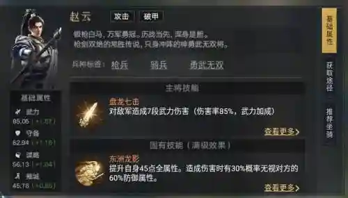 赵云2技能回血，赵云二技能回血不显示在哪里设置插图1