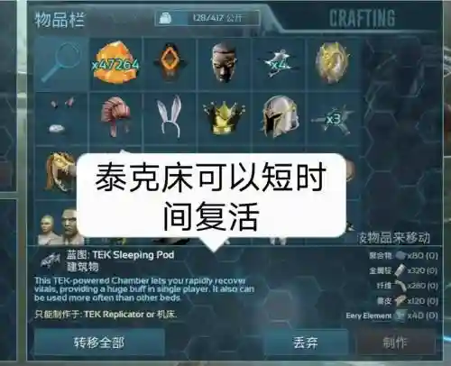 方舟泰克装甲的技能，方舟手游泰克装甲怎么用插图1