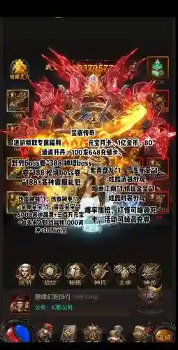 打怪升级刷装备游戏，打怪升级刷装备的手机游戏插图1
