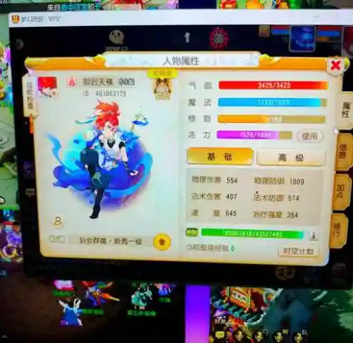 手游梦幻西游化生修炼，手游梦幻西游化生修炼有什么用插图1