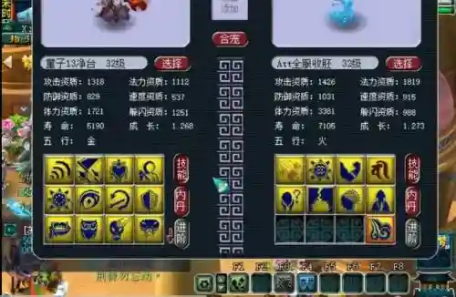 梦幻西游1-69级，梦幻西游169级混沌兽插图