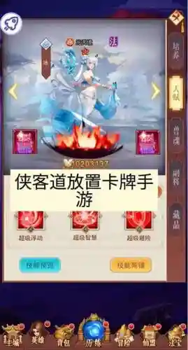 侠客道神魔阵容搭配，侠客道手游阵容搭配插图1