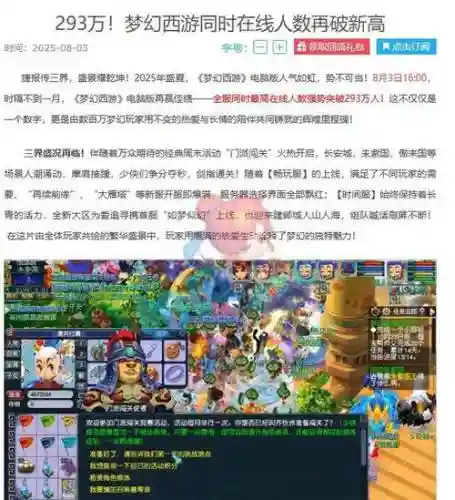 梦幻西游捐钱得人气，梦幻捐钱加多少人气插图