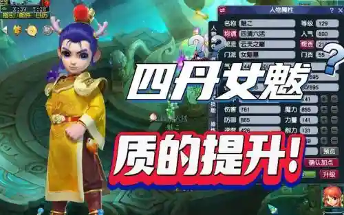 梦幻西游人物女魃，梦幻西游女魃墓人物插图1