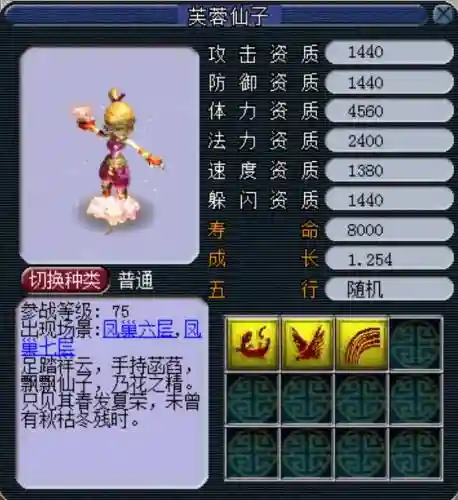 梦幻西游手游芙蓉怎么抓，梦幻手游怎么抓芙蓉仙子插图1