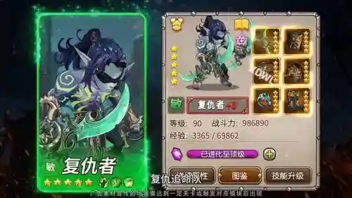 远征启示录恶魔阵容搭配，远征手游启灵组合攻略插图1