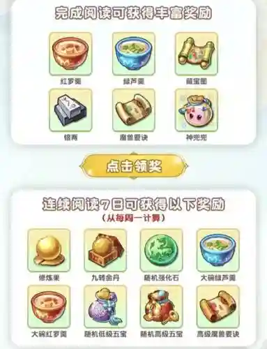 梦幻西游手游获取兽决，梦幻西游手游兽决转金技巧插图1