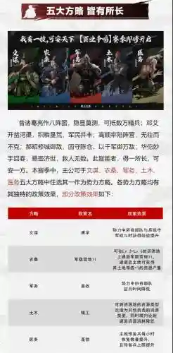 率土之滨最强八星阵容搭配，率土之滨打8插图1