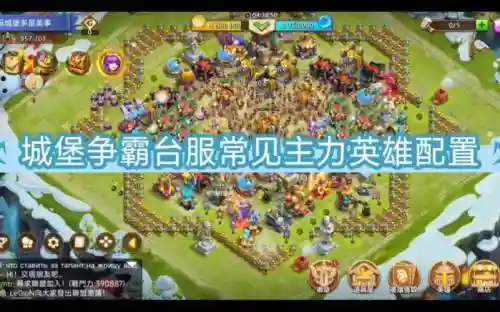 城堡争霸2019阵容搭配，城堡争霸攻略大全2019插图1