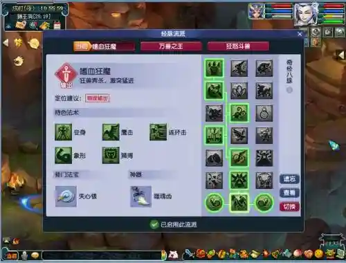 梦幻西游2全力狮驼，梦幻西游全力狮驼加点加上满潜能果,力量是多少点插图
