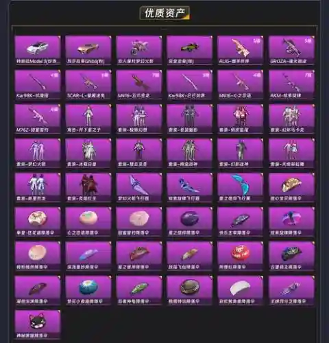 自由之战武器秘宝，自由之战图鉴插图