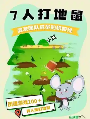 决战打地鼠攻略，决战打地鼠攻略图文插图1