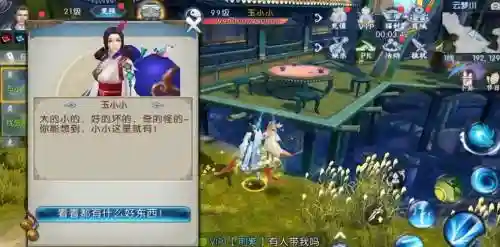 诛仙手游蒲公英座骑攻略，新诛仙手游蒲公英隐藏任务插图1