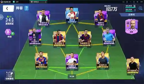 球场风云阵容轮换怎么搭配,球场风云轮换球员插图1 球场风云阵容轮换怎么搭配,球场风云轮换球员插图1