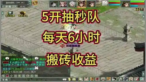 大话2平民最强搭配阵容,大话2平民玩家插图1 大话2平民最强搭配阵容,大话2平民玩家插图1