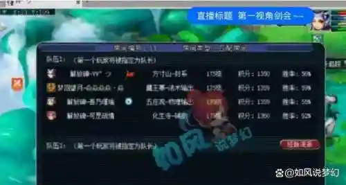 梦幻西游浩文指挥，梦幻西游浩文指挥怎么加点插图1