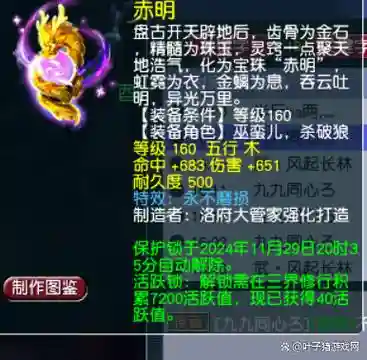 梦幻西游炼齐天大圣刷2次,梦幻西游炼齐天大圣刷2次多少钱插图 梦幻西游炼齐天大圣刷2次,梦幻西游炼齐天大圣刷2次多少钱插图