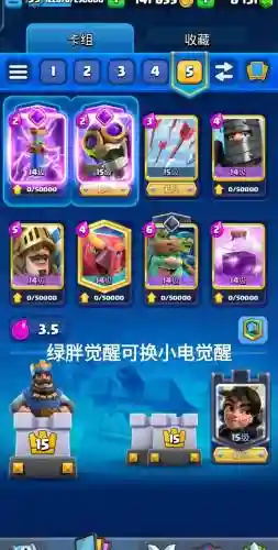 皇室战争怎么加强阵容搭配,皇室战争搭配技巧插图1 皇室战争怎么加强阵容搭配,皇室战争搭配技巧插图1