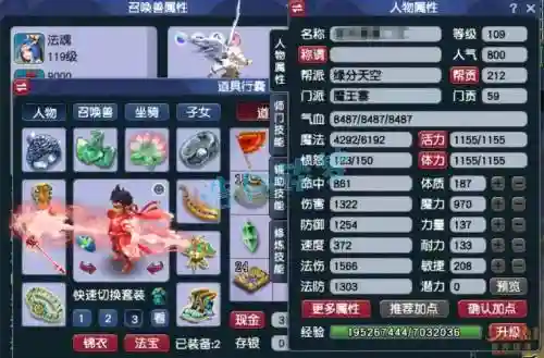 梦幻西游魔王神器,梦幻西游魔王神器的属性怎么洗插图1 梦幻西游魔王神器,梦幻西游魔王神器的属性怎么洗插图1